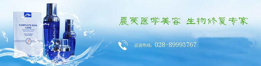 成都晨芙公司 成都晨芙公司